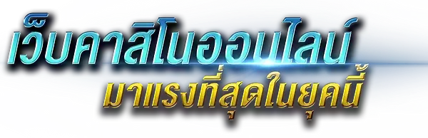 SAHAWIN - สร้างชัยชนะ เพิ่มพูนความมั่งคั่ง ด้วยระบบความปลอดภัย